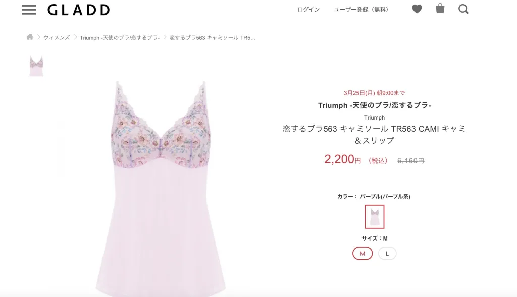 トリンプ GLADD