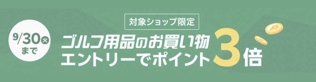 アルペンクーポン