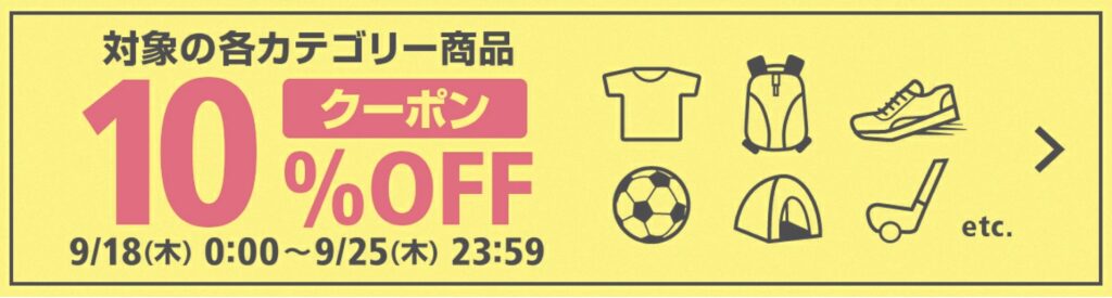 アルペンクーポン