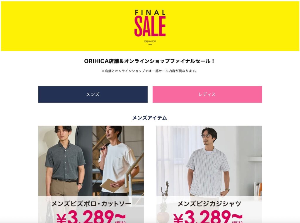 オリヒカクーポン