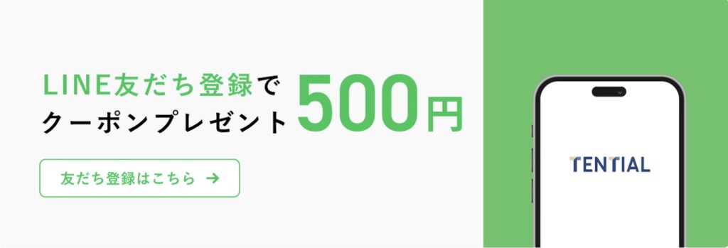 BAKUNEバクネクーポン