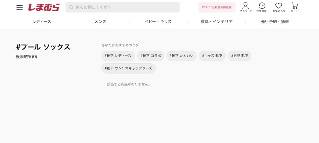 しまむらオンライン　マリンシューズ