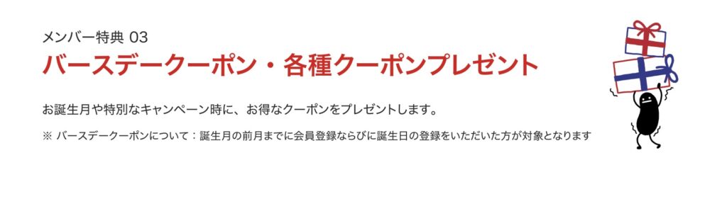 グラニフクーポン