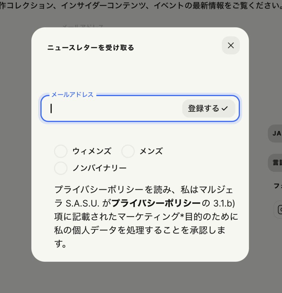 マルジェラファミリーセール