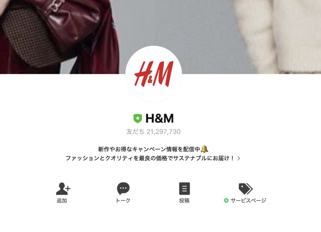 HMセールいつ?