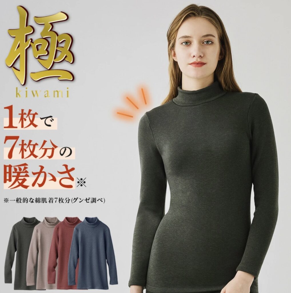 ヒートテック寿命タグ