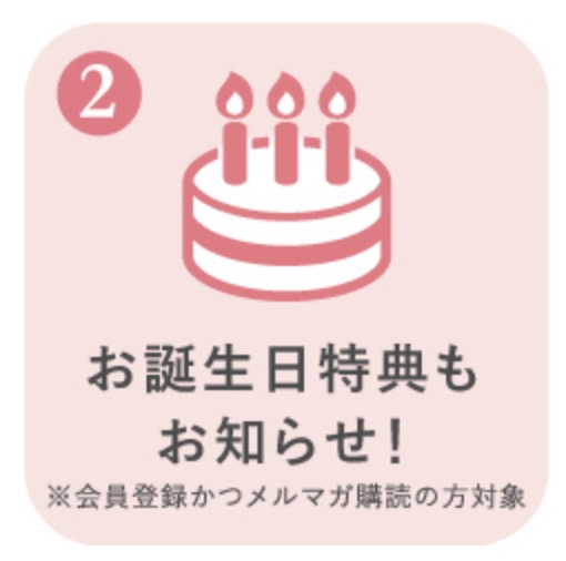 チュチュアンナクーポン