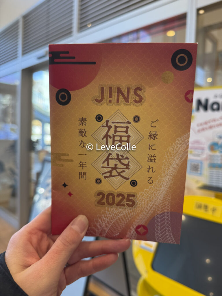 jins福袋当たり確率