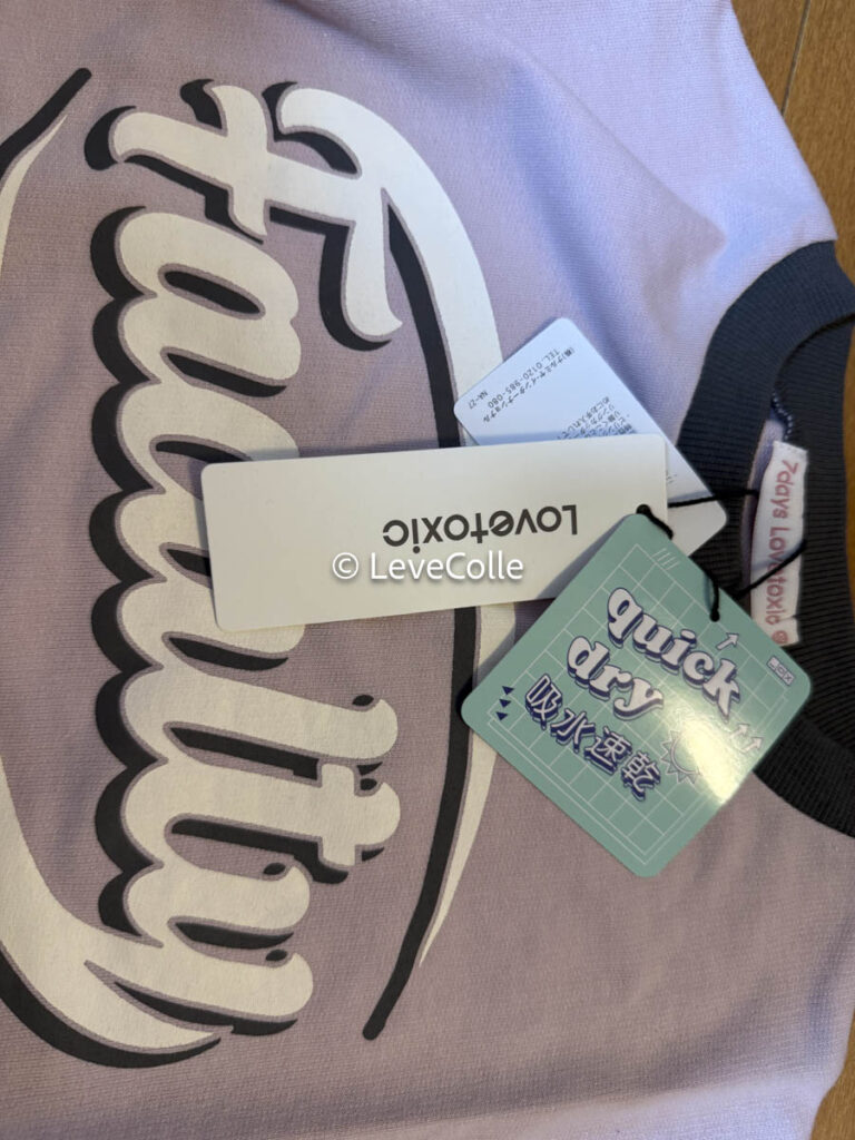 ラブトキシック小学生女子