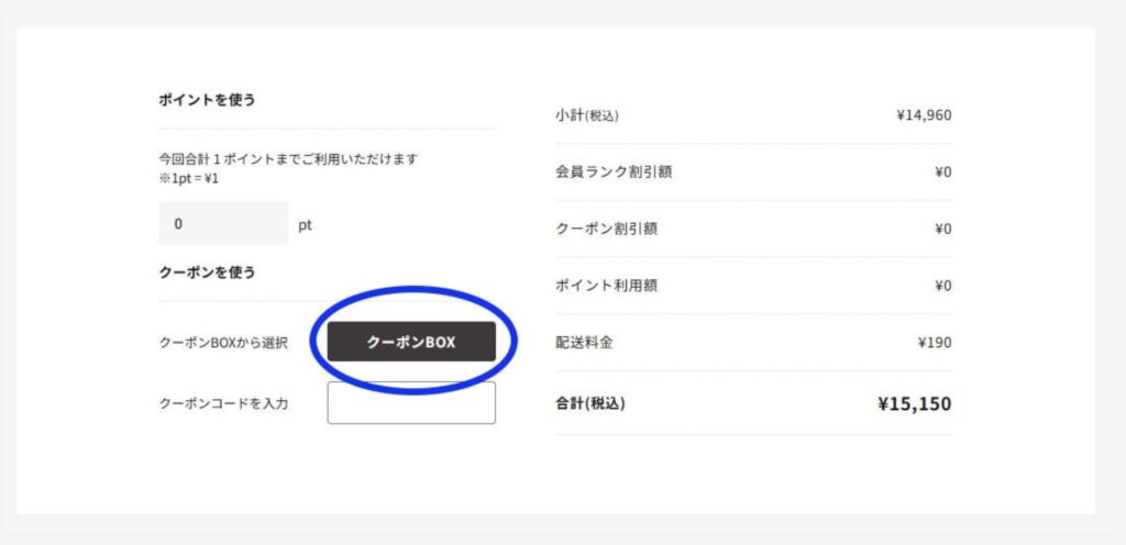 白鳩クーポン