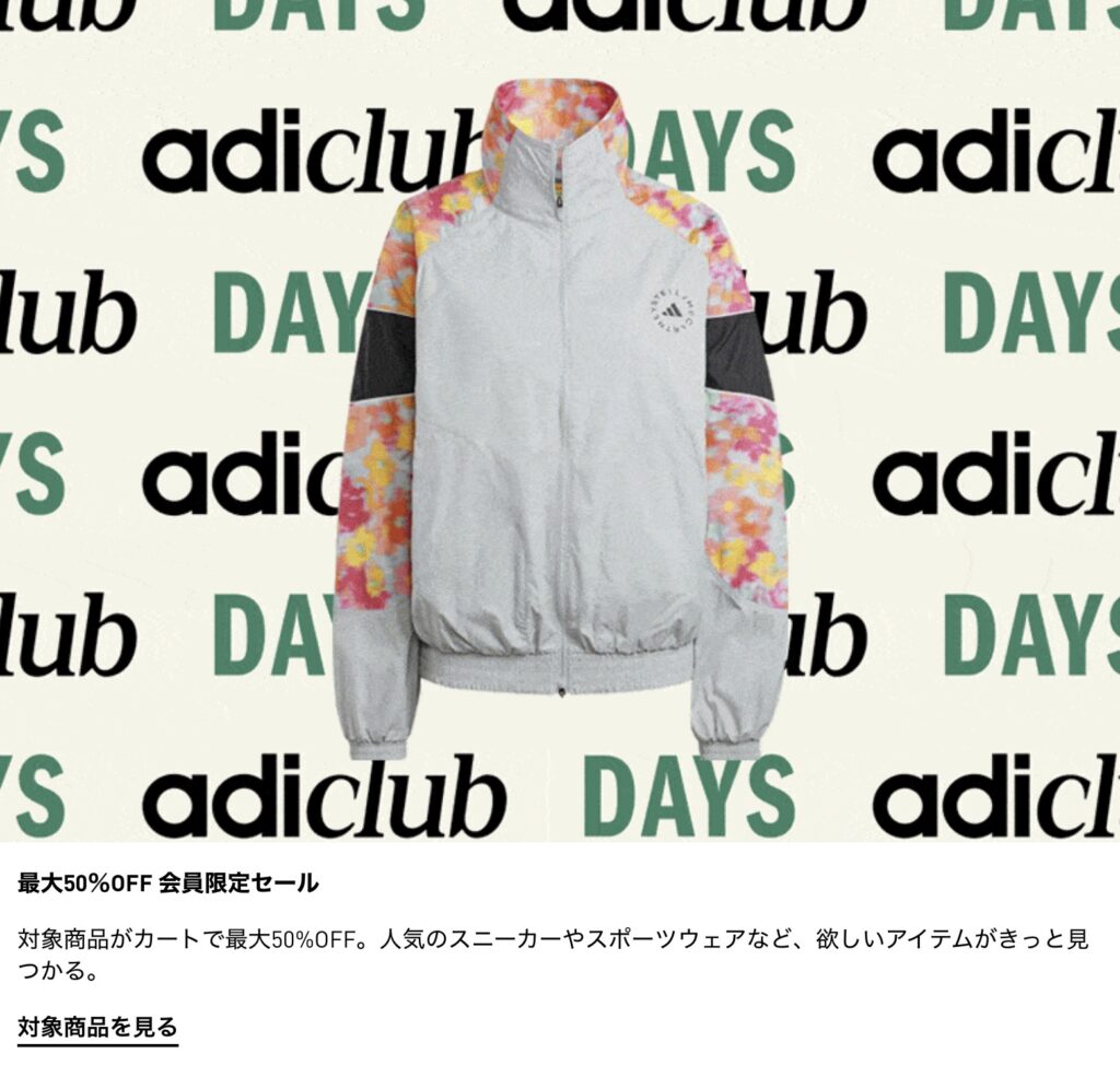 アディクラブ