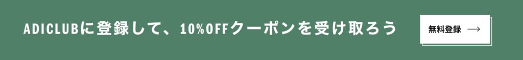 アディクラブ