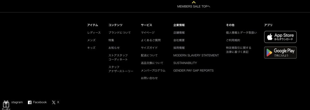 ドクターマーチンセール