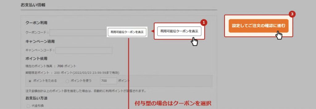 グンゼキャンペーンコード