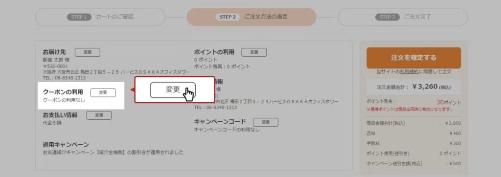 グンゼキャンペーンコード