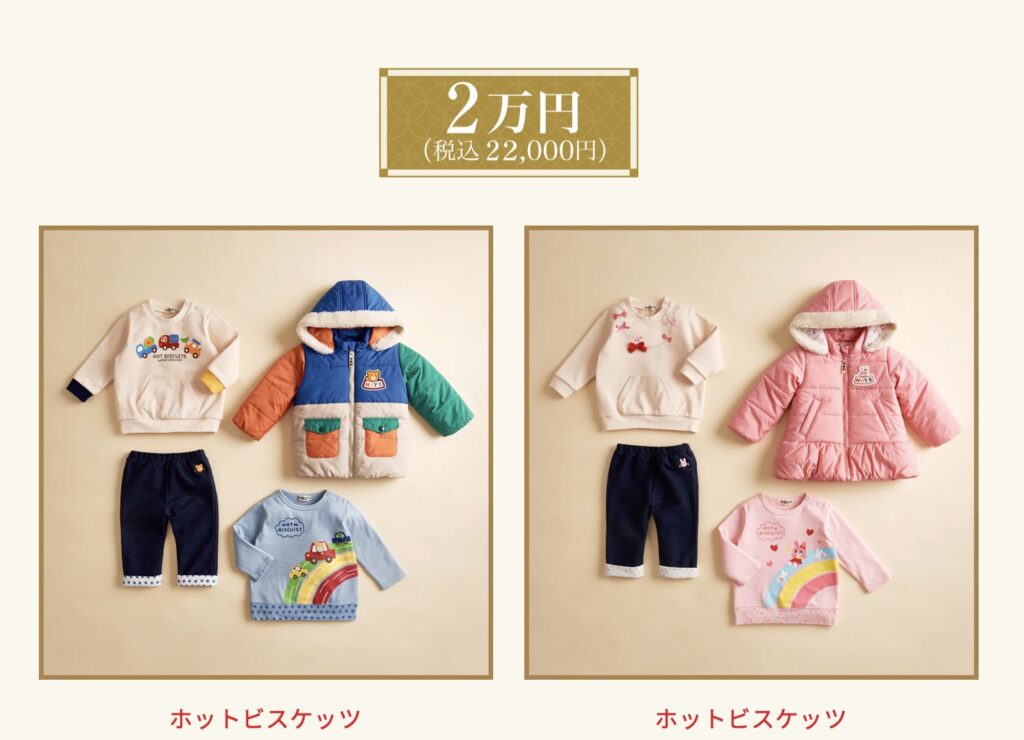 ミキハウス福袋2026