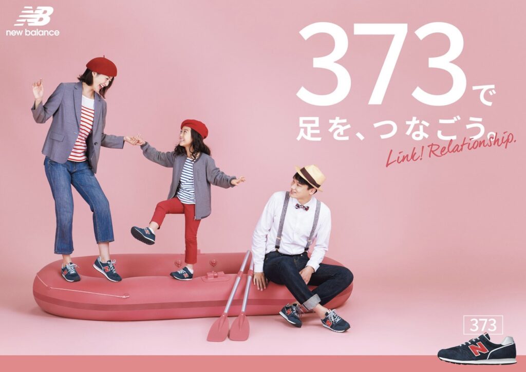 ニューバランスキッズ373