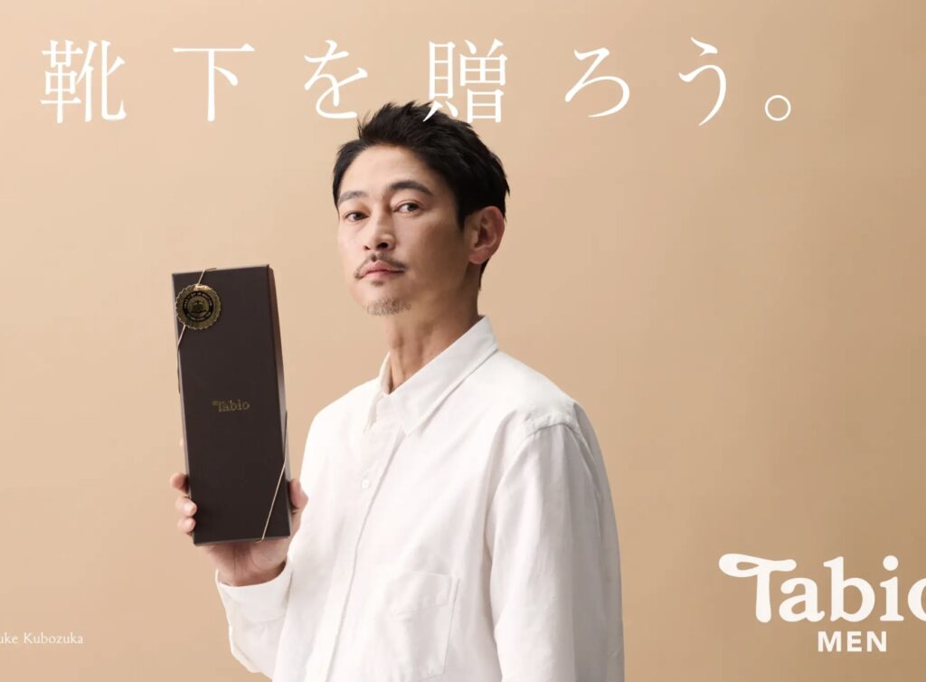 靴下屋タビオオンライン限定