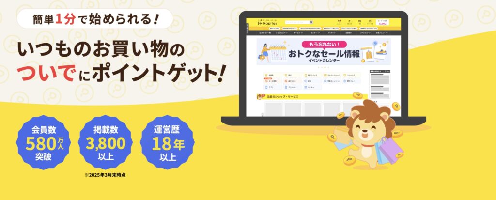 ハピタスZOZO