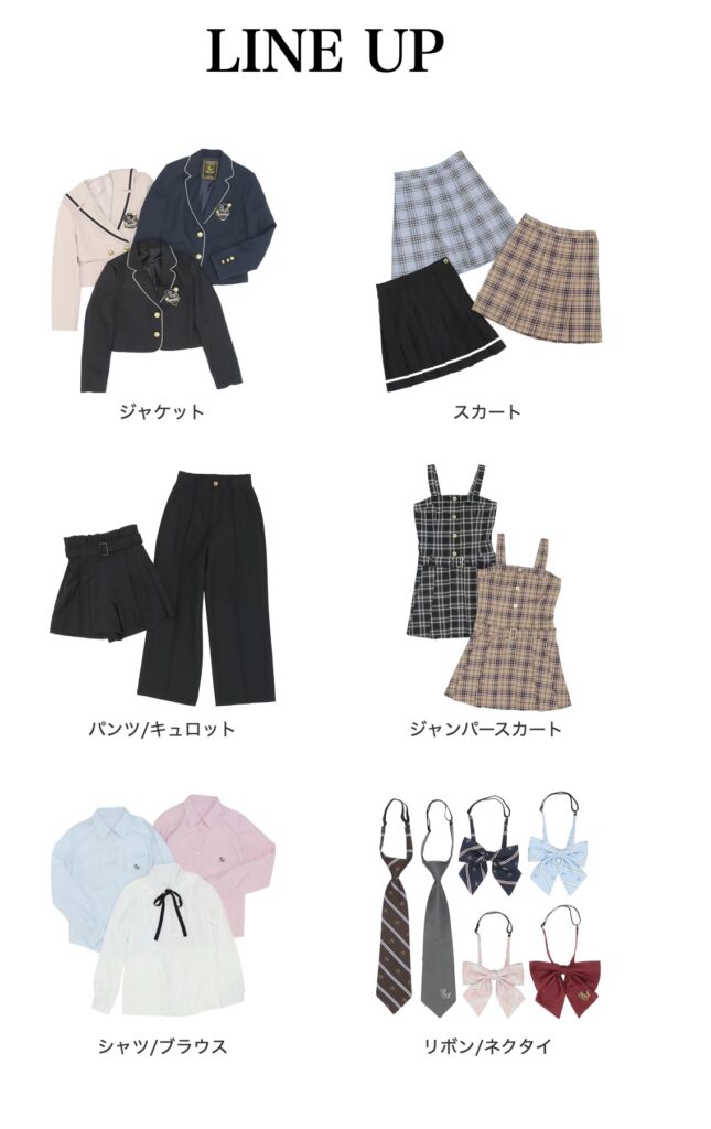 repipi armario卒服