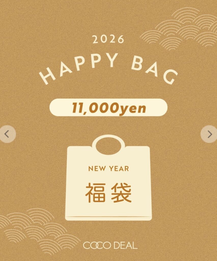 ココディール福袋