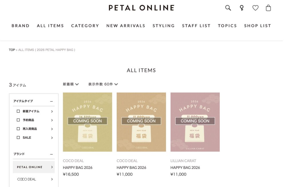 ココディール福袋