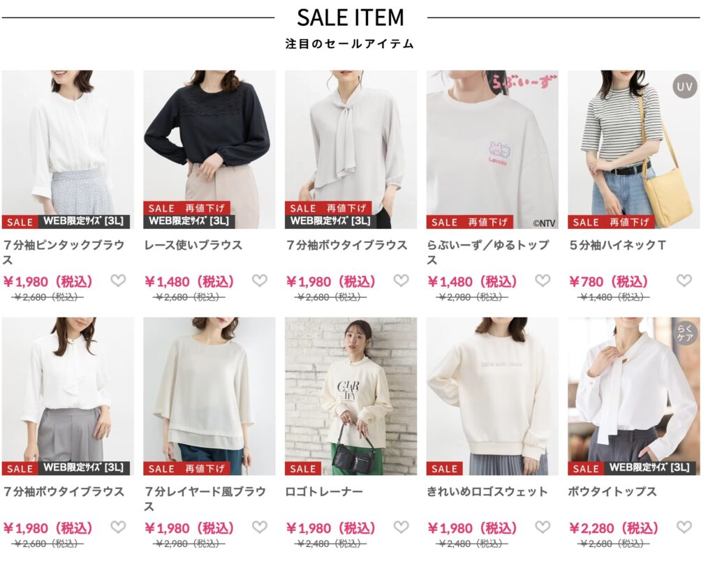 ハニーズクーポン