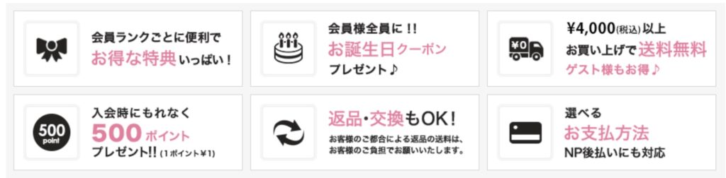 ハニーズクーポン