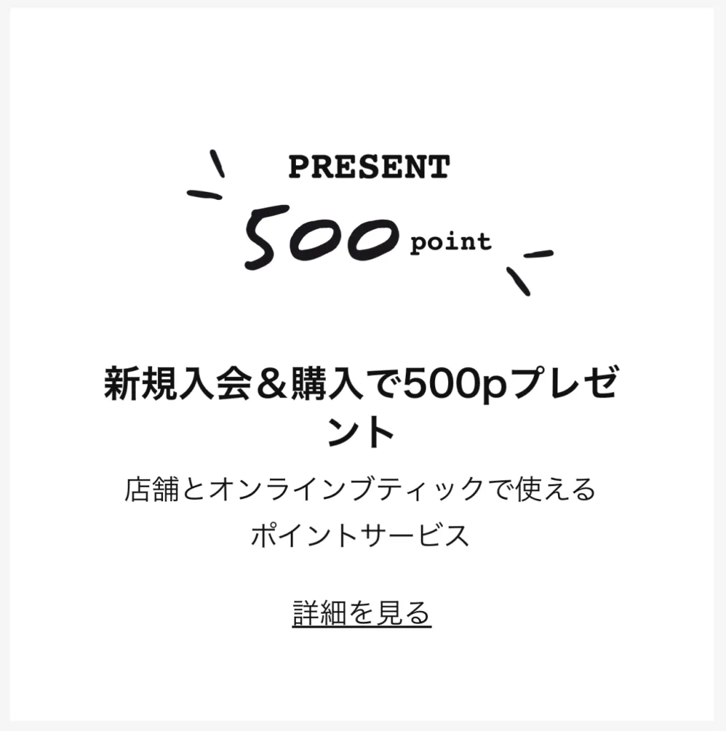 アニエスべーファミリーセール