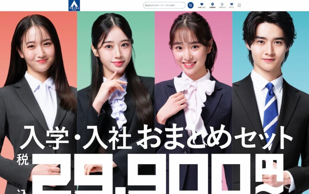 入学入社おまとめセット