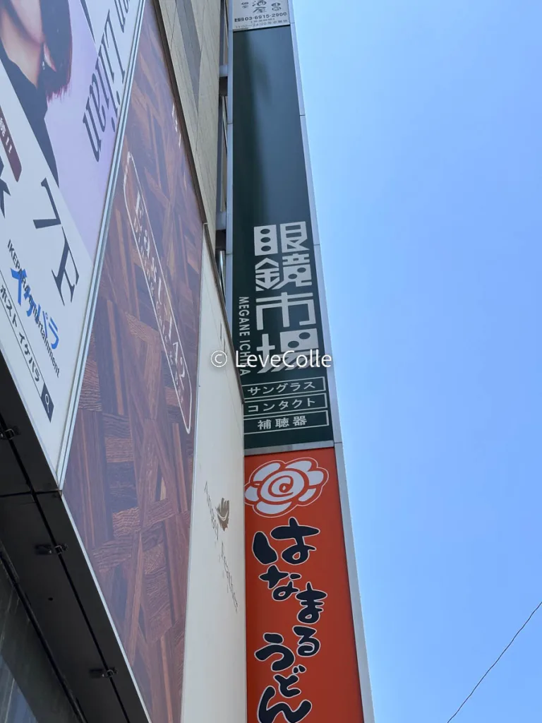 眼鏡市場セールいつ？