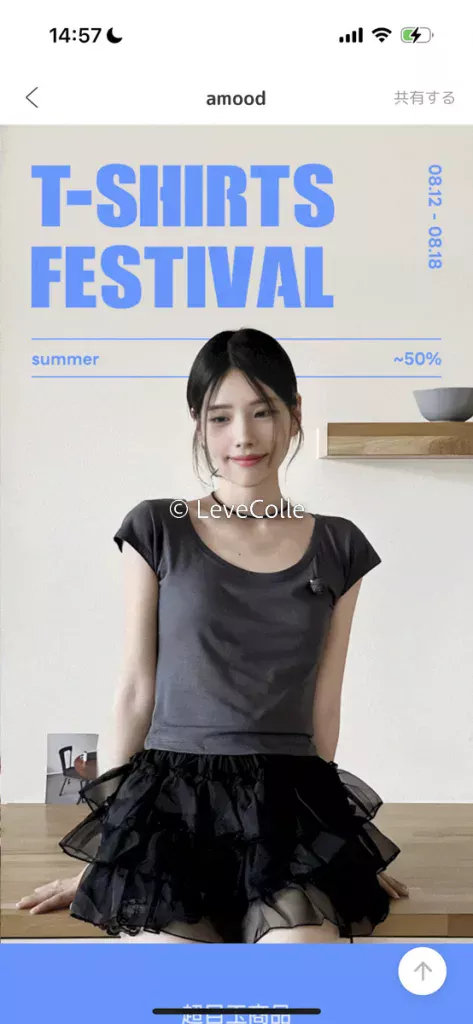 amood紹介コード