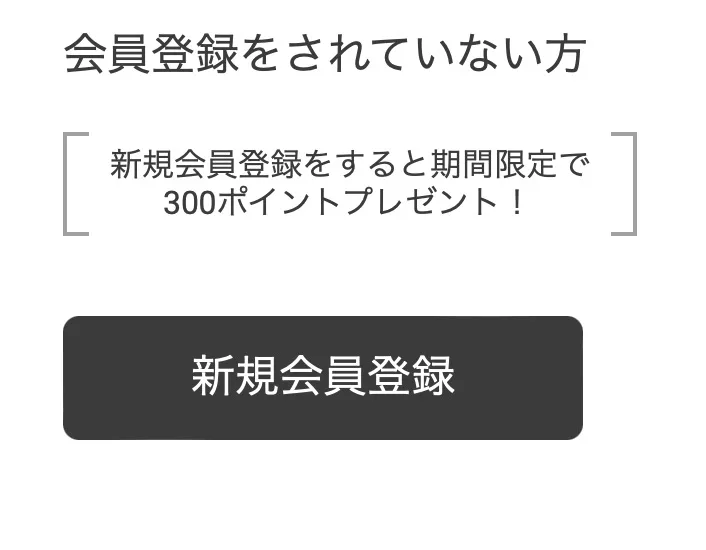 フレイル友達紹介コードで800円