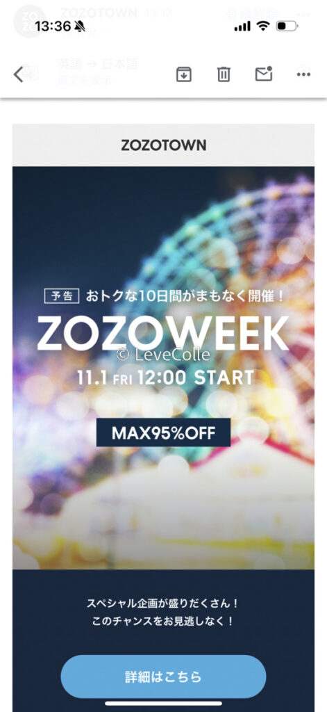 ZOZOWEEK