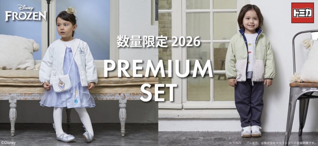 プティマイン福袋2026