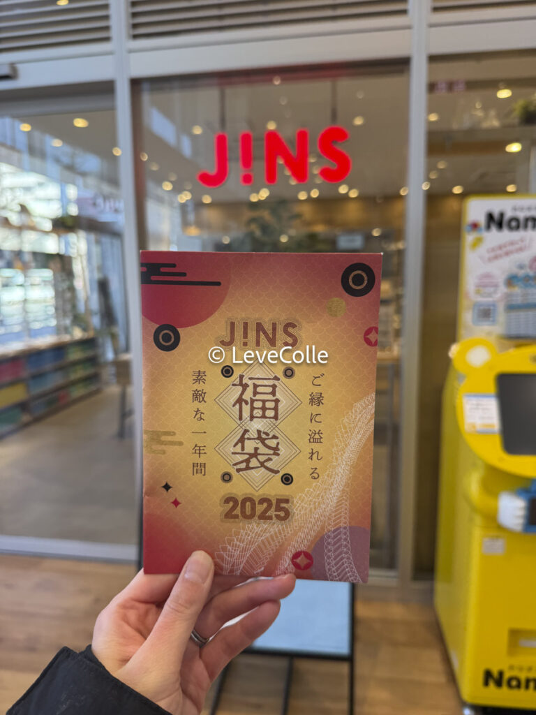 jins福袋当たり確率