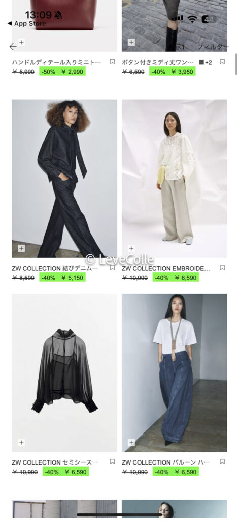 ZARAアプリクーポン