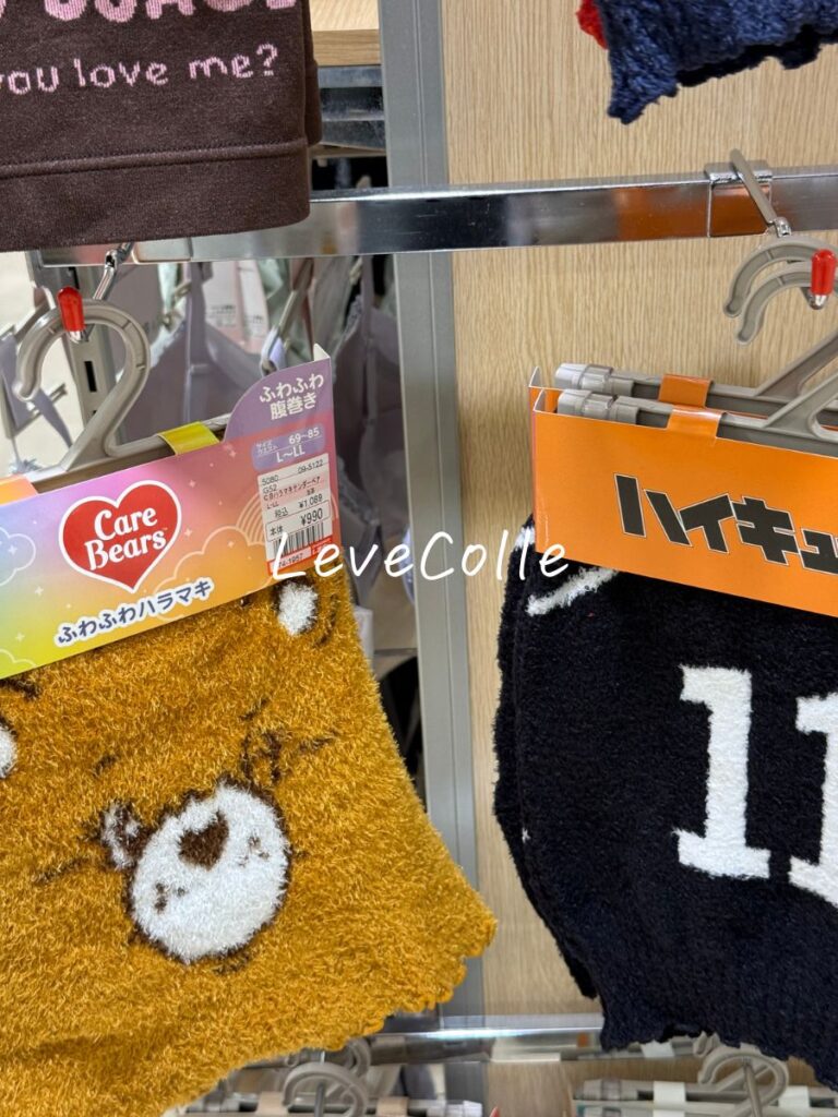 しまむら腹巻きハイキュー