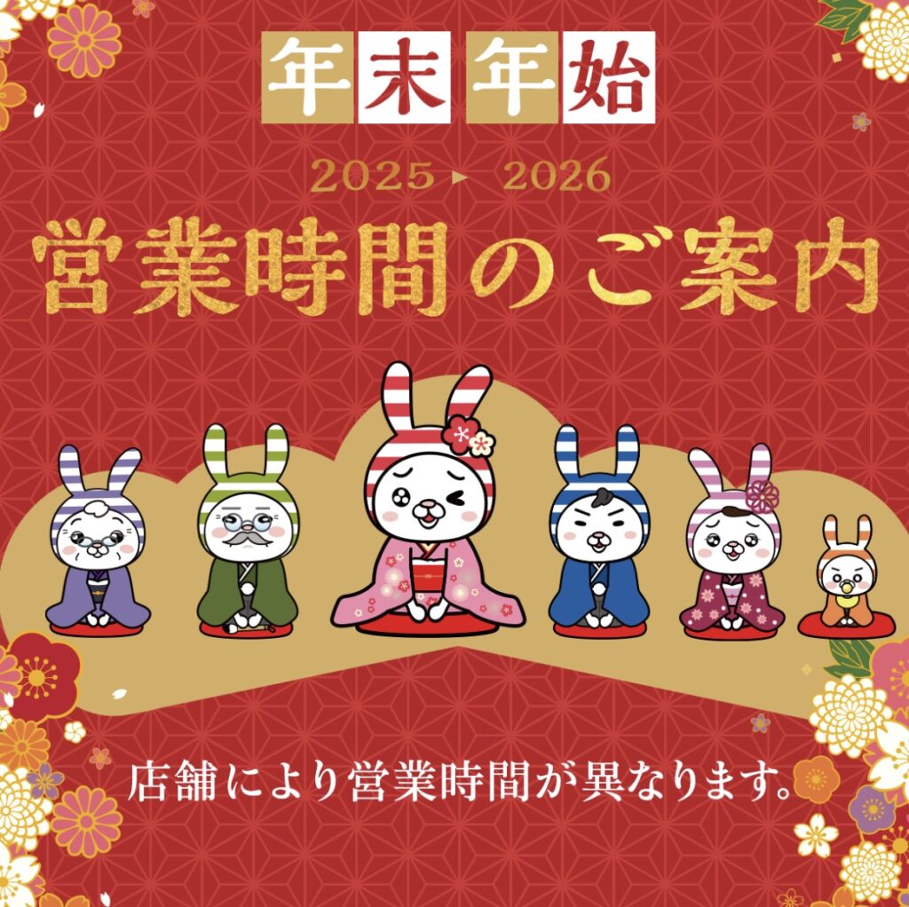 しまむら年末年始営業時間