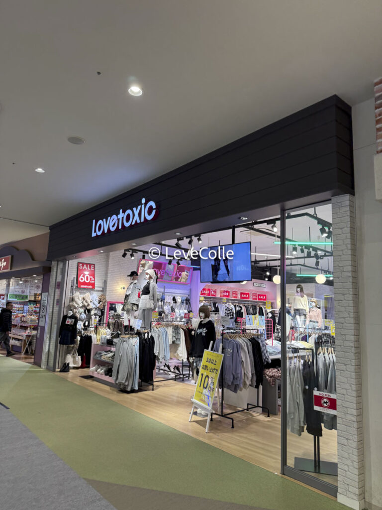 ラブトキシック