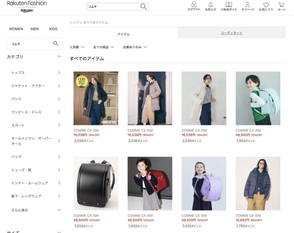 ファイブフォックス楽天