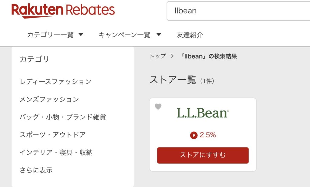 llbean楽天リーベイツ
