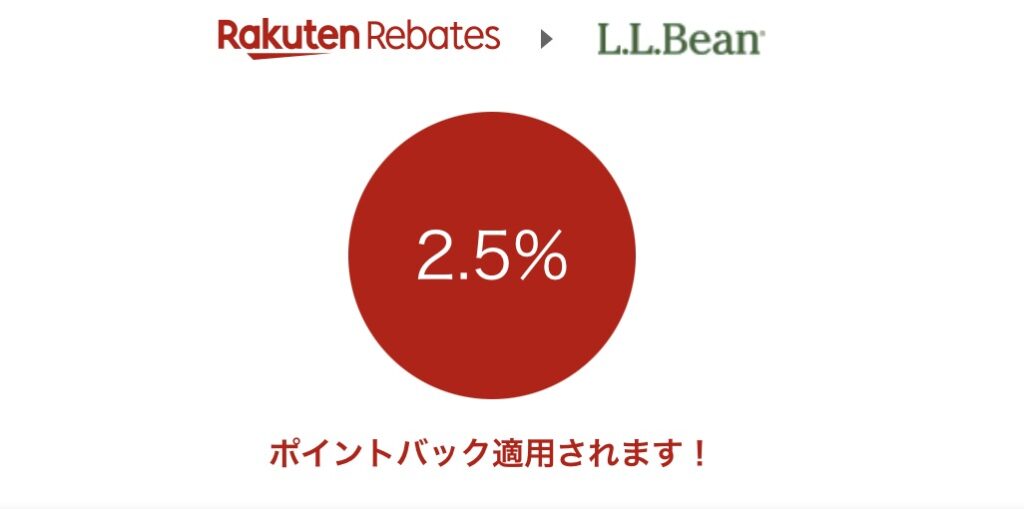 llbean楽天リーベイツ