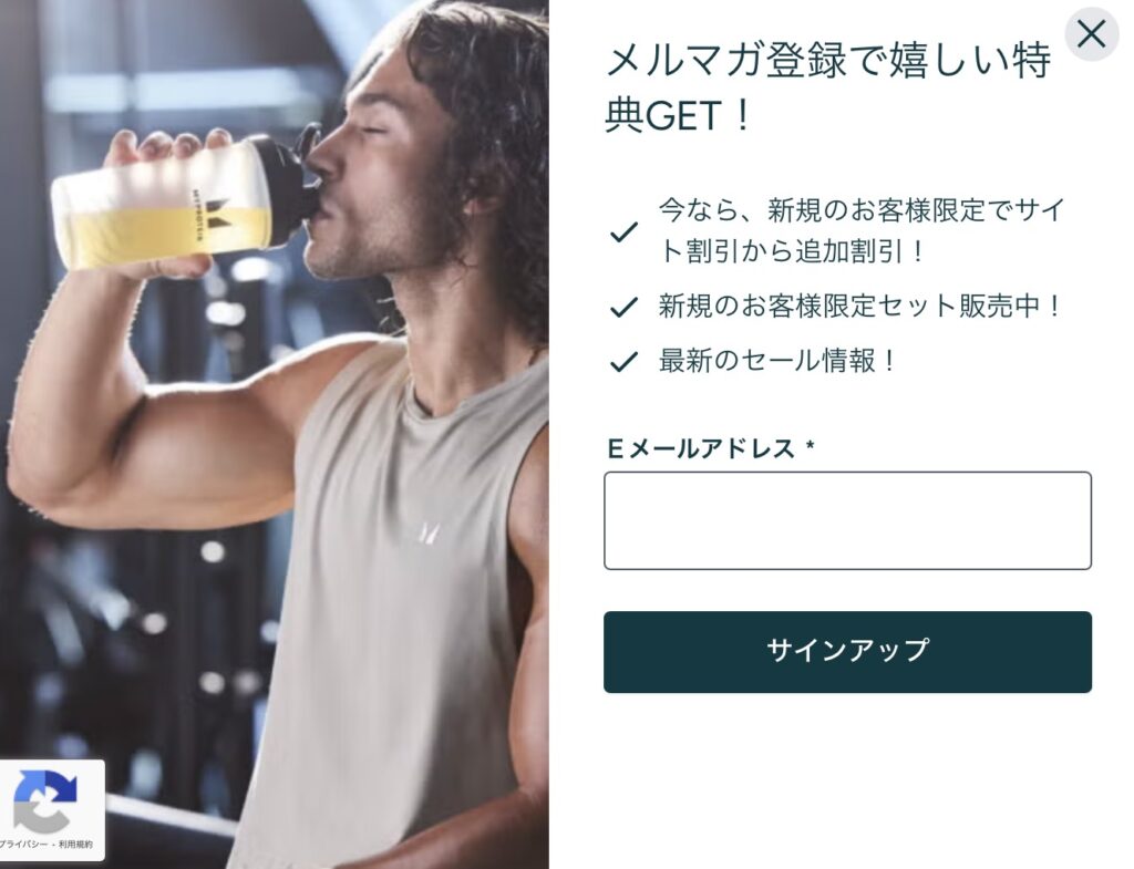マイプロテインセール