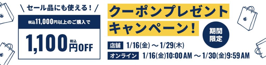 プチバトークーポン