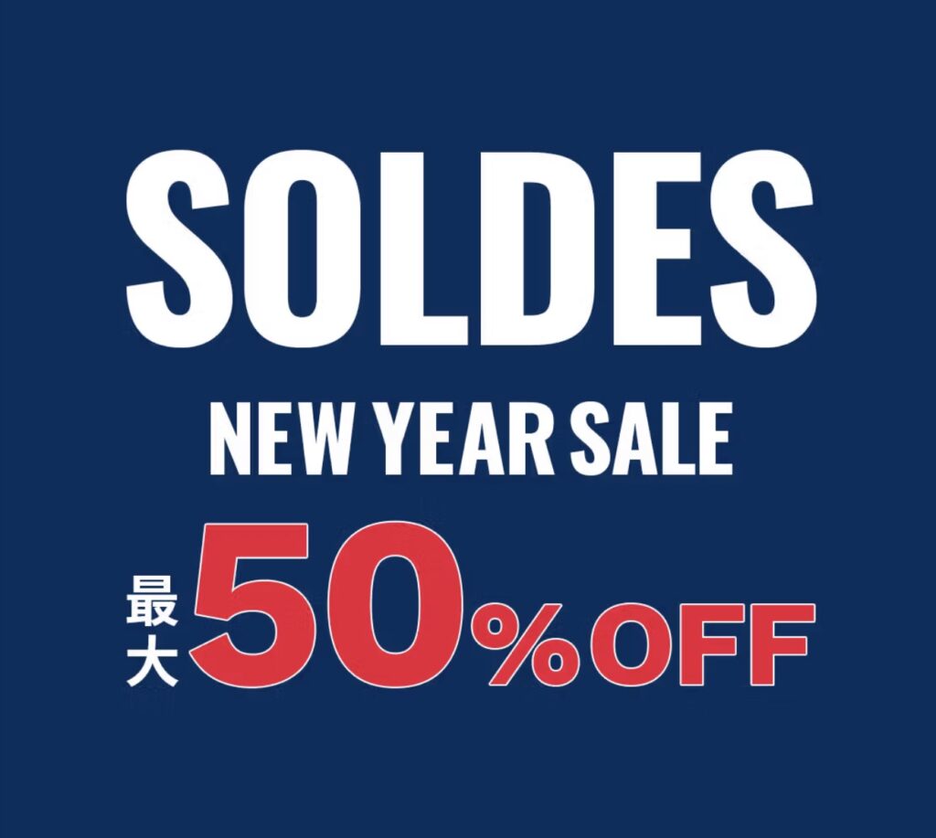 プチバトーセールいつ？