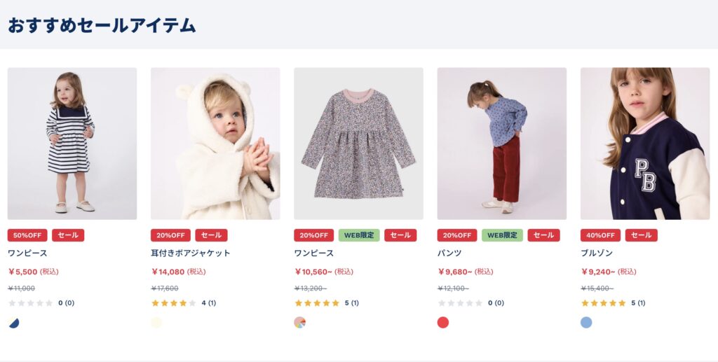 プチバトーセールいつ？