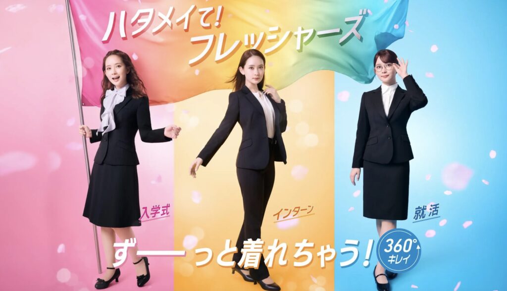 AOKIスーツレディース