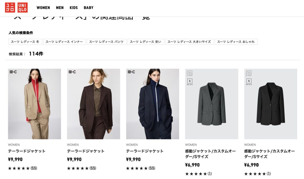 ユニクロスーツレディース